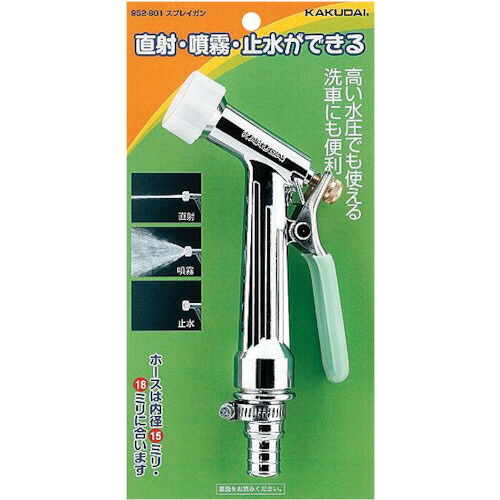 カクダイ スプレイガン 1個(952-801) 取り寄せ商品