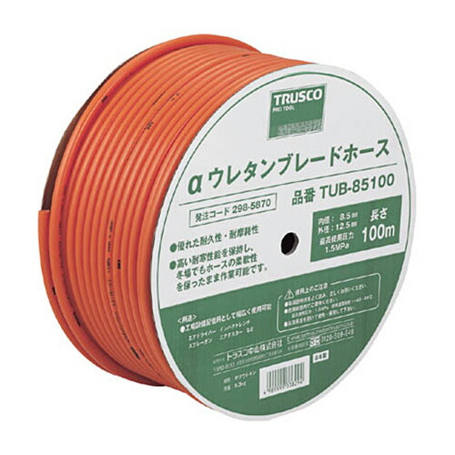 ＴＲＵＳＣＯ αウレタンブレードホース 8.5×12.5mm 100m ドラム巻 1巻(TUB-85100) 取り寄せ商品