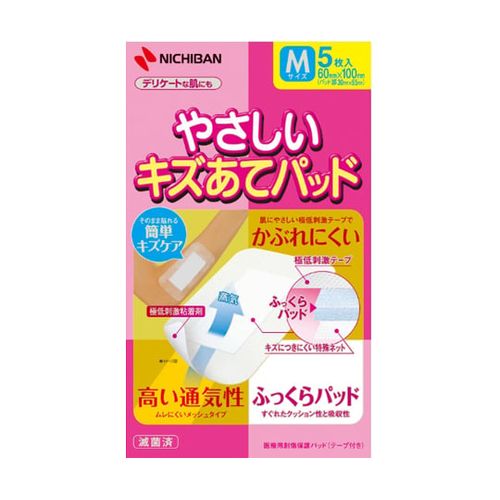 ニチバン やさしいキズあてパッド 1箱（5枚×10個入） YKM(69-3151-52) 取り寄せ商品