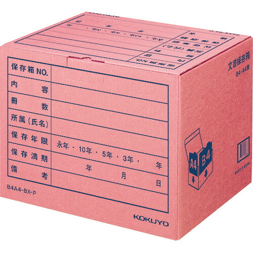 コクヨ KOKUYO 文書保存箱(カラー・フォルダー)B4・A4用 内寸W394×D324×H291mm ピンク 1セット(10個)(B4A4-BX-P) 目安在庫\u003d○