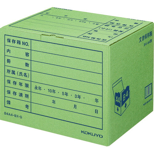 コクヨ KOKUYO 文書保存箱(カラー・フォルダー用)B4・A4用 内寸W394×D324×H291mm 緑 1セット(10個)(B4A4-BX-G) 目安在庫\u003d○