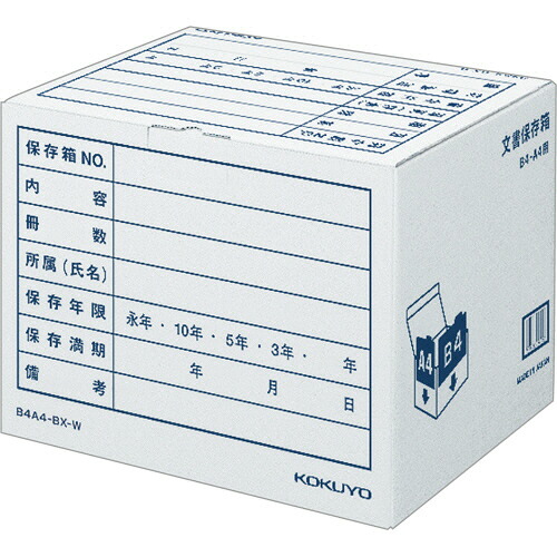 コクヨ KOKUYO 文書保存箱(カラー・フォルダー用)B4・A4用 内寸W394×D324×H291mm 白 1セット(10個)(B4A4-BX-W) 目安在庫\u003d○