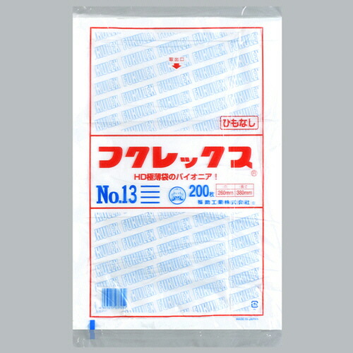 福助工業 フクレックス 規格袋 紐なし 13号 半透明 1セット(8000枚:200枚×40パック)(4977017037052 x40) 目安在庫\u003d○