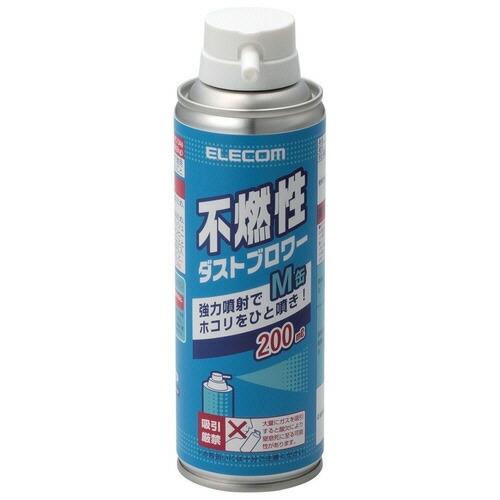 エレコム ELECOM 不燃性ダストブロワー エアダスター 200mL 1セット(3本)(4953103258341 x3) 目安在庫\u003d○