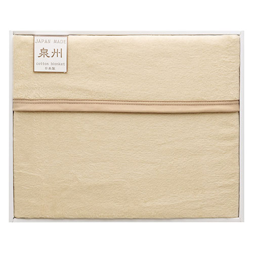 フリーモード フリーモード 泉州カラーリバーシブル 綿毛布 毛羽部分 ベージュ 【約1400×2000mm】(22615605) 取り寄せ商品