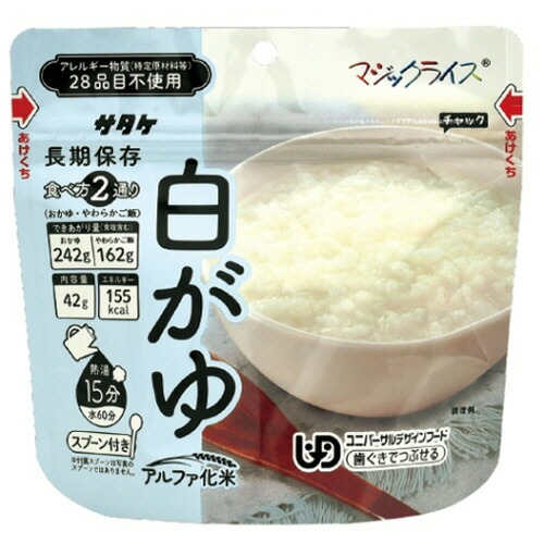 サタケフードビジネス マジックライス おかゆ 白がゆ 1ケース(50食)(1FMR31040ZC) 取り寄せ商品