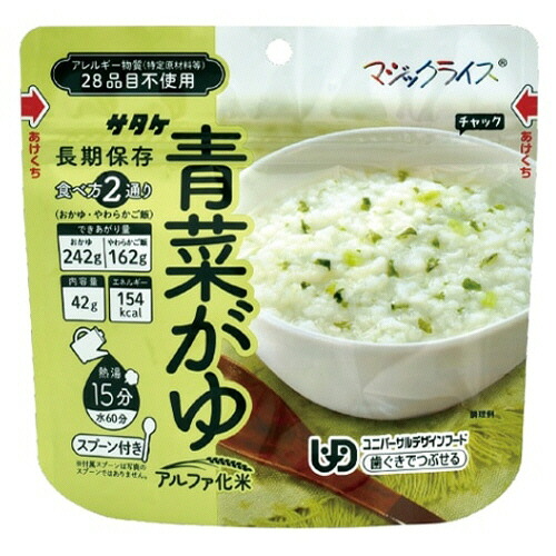 サタケフードビジネス マジックライス おかゆ 青菜がゆ 1ケース(50食)(1FMR31042ZC) 取り寄せ商品