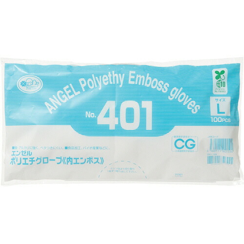 サンフラワー ポリエチグローブ 内エンボス No.401 半透明 L 1パック(100枚)(NO.401-L) 目安在庫\u003d○