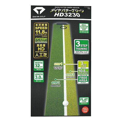 ダイヤ ダイヤパターグリーンHD3230 1個(TR-476) 取り寄せ商品