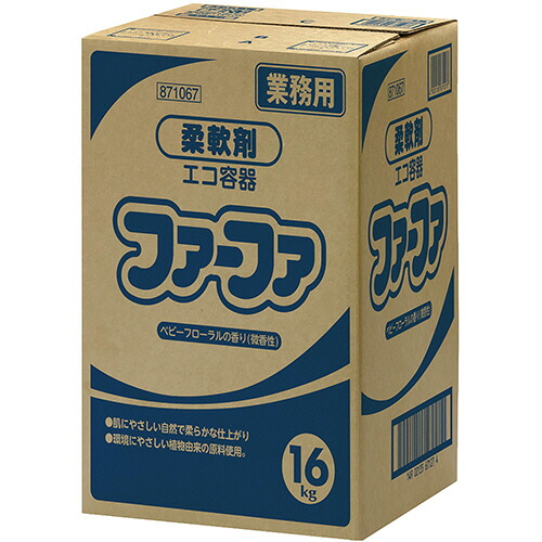 ＮＳファーファジャパン ファーファ 柔軟剤 業務用 エコ容器 16kg 1箱(871067) 取り寄せ商品