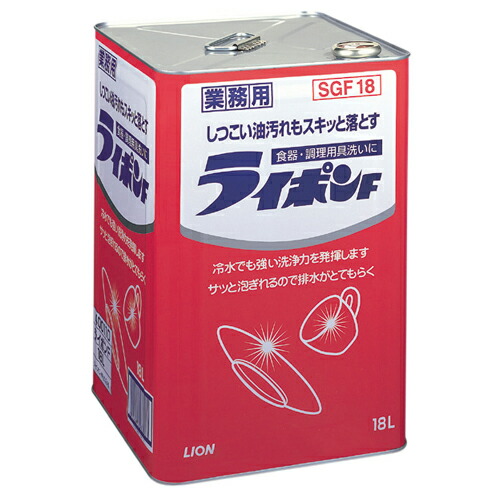 ライオン LION ライポンF 液体 18L 1缶(ライポンF エキタイ 18L) 取り寄せ商品