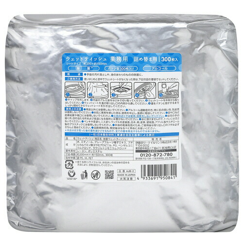 伊藤忠リーテイルリンク 除菌ウェットシート アルコールタイプ業務用 詰替 1パック(300枚)(078312) 取り寄せ商品