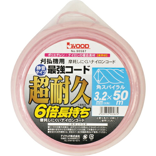 小山金属工業所　アイウッド 最強コードスパイラル50M 1個(90587) 目安在庫\u003d○