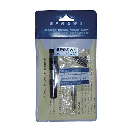 日本スプリュー スプリュー リペアパックM3-0.5 1セット(REPAIRM305) 目安在庫\u003d○