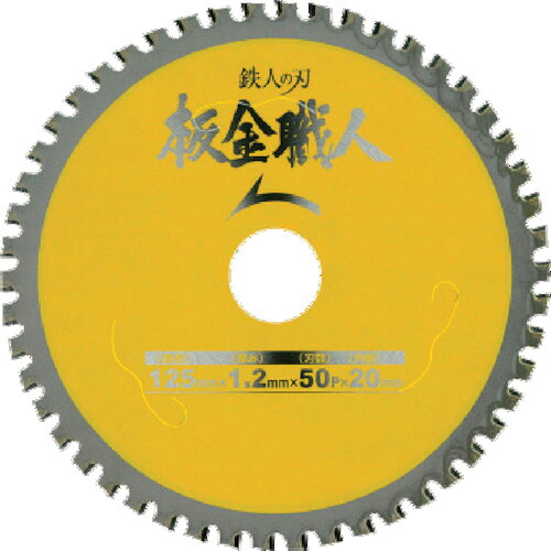 小山金属工業所　アイウッド 板金職人 Φ110 1枚(99441) 目安在庫\u003d○