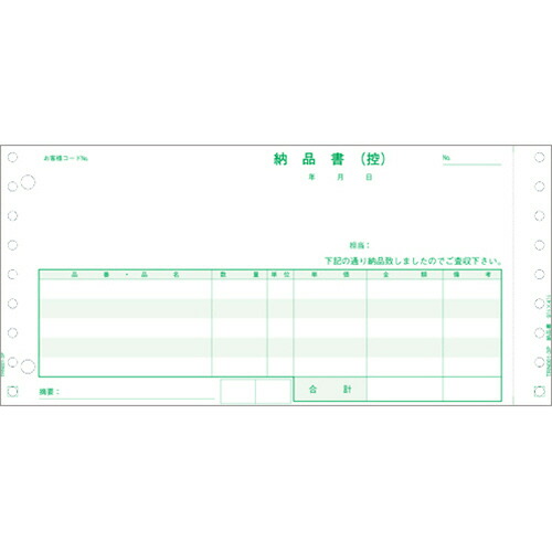 TPS 納品書(連続伝票) 9.5×4.5インチ 4枚複写 1箱(500組)(TRN002-4P) 取り寄せ商品