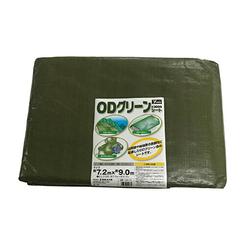 ユタカメイク #3000 ODグリーンシート 7.2m×9.0m 1枚(OGS-16) 目安在庫\u003d○