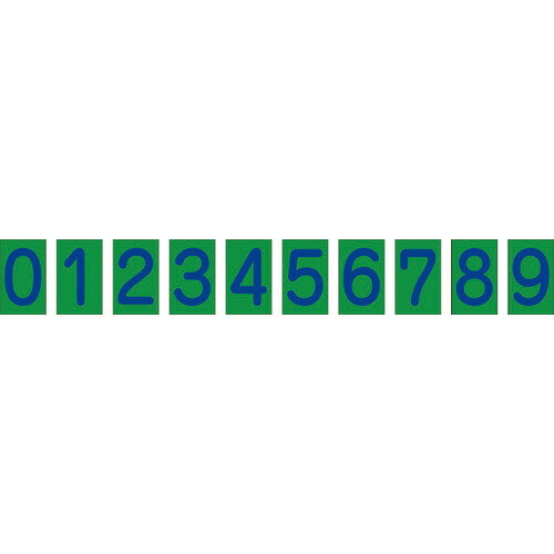 グリーンクロス 数字マグネット 大 50枚組 1セット(1144220202) 目安在庫\u003d○