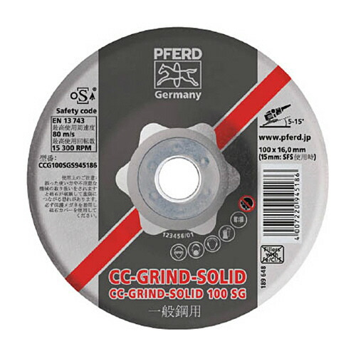 ＰＦＥＲＤ CCグラインドソリッド 180×22 SGスチール 1枚(CCG180SGS945209) 目安在庫\u003d○