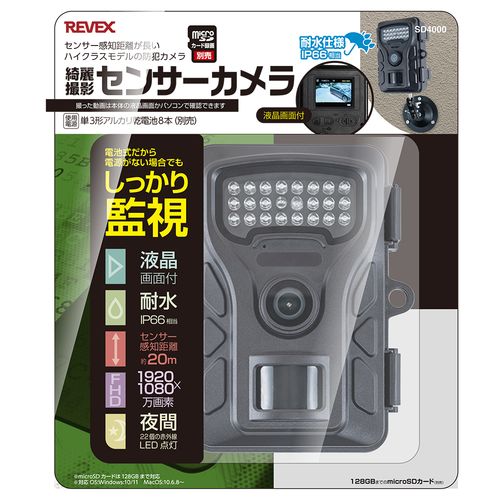 ナカバヤシ NAKABAYASHI 綺麗撮影センサ―カメラ(SD4000) 取り寄せ商品