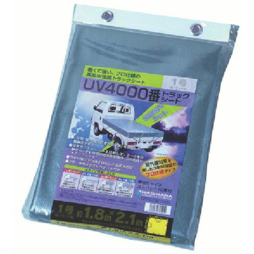 萩原工業 #4000 UVトラックシート シルバー 2号 小型トラック 2.3×3.5m 1枚(UVTS2) 目安在庫\u003d○