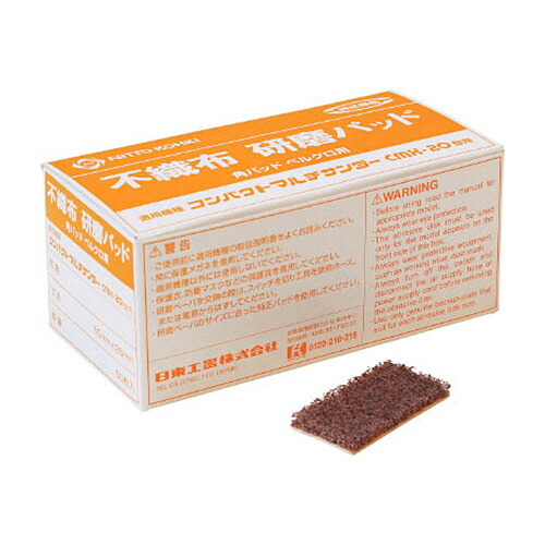 日東工器 不織布 #320 50×26 ベルクロ 1箱(50枚)(NO.50987) 目安在庫\u003d○