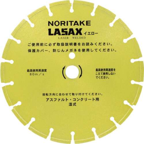 ノリタケカンパニーリミテッド ダイヤモンドブレード レザックスイエロー 418×3.2×27 1枚(3I0GAM1632YA0) 目安在庫\u003d○