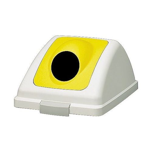 山崎産業（コンドル） リサイクルトラッシュECO-90丸穴蓋(イエロー) (1個)(62-2965-30) 取り寄せ商品
