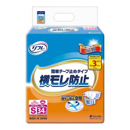 リブドゥコーポレーション リフレ 簡単テープ止めタイプ横モレ防止 S 34枚×3袋 (1ケース(34枚×3袋入り))(64-7721-99) 取り寄せ商品