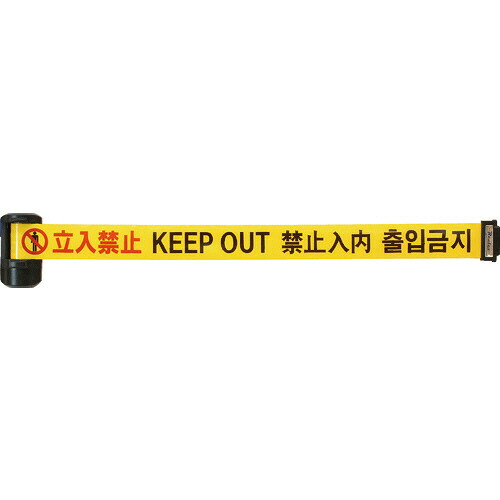 中発販売 Reelex 自動巻き バリアリールLong 立入禁止(4か国語) 1個(BRS-606K) 取り寄せ商品|コンプモト 店