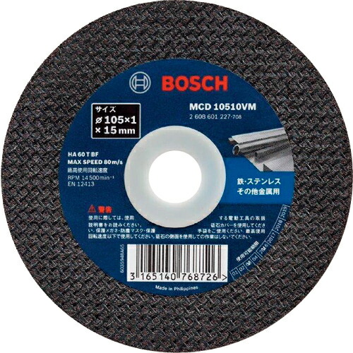 ボッシュ 切断砥石125mm Vシリーズ バッグセット 1セット(30枚)(MCD12513VM/30) 目安在庫\u003d○