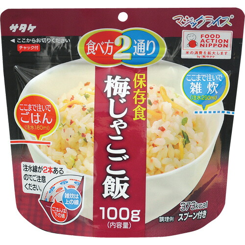 サタケフードビジネス マジックライス 保存食 梅じゃこご飯 1ケース(20食)(4531717310121 x20) 目安在庫\u003d○