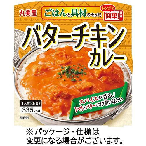 丸美屋 バターチキンカレー ごはん付き 260g 1セット(24食)(4902820231908 x24) 目安在庫\u003d○