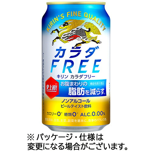 キリンビール カラダFREE 350ml 缶 1ケース(24本)(4901411092133 x24) 目安在庫\\u003d○