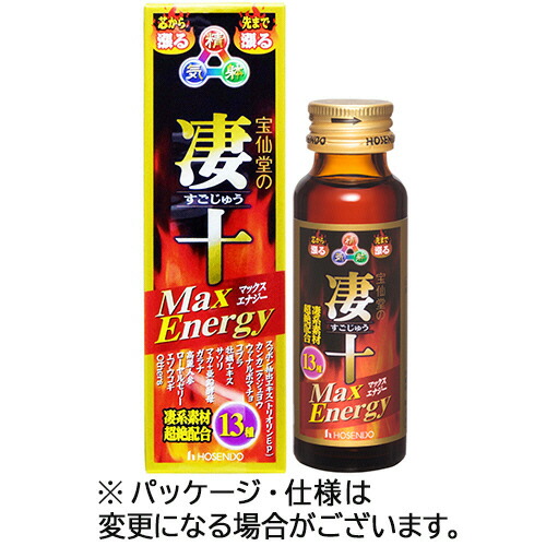 宝仙堂 宝仙堂の凄十 マックスエナジー 50mL 瓶 1セット(10本)(4969502152357 x10) 目安在庫\u003d○ 9,763円