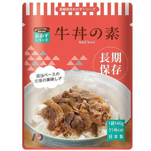 グリーンデザイン＆コンサルティング 長期保存レトルトおかず 7年保存 牛丼の素 1セット(50食)(4514453830054 x50) 目安在庫\u003d○ 24,373円