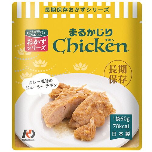 グリーンデザイン＆コンサルティング 長期保存レトルトおかず 7年保存 まるかじりチキン 1セット(50食)(4514453830047 x50) 目安在庫\u003d○