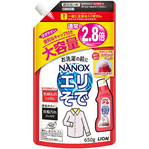 ライオン LION NANOX エリそで用 つめかえ用 大容量サイズ 650g 1セット(16個)(4903301231363 x16) 取り寄せ商品|コンプモト 店