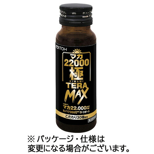井藤漢方製薬 マカ22000極TERA MAX 50mL 瓶 1セット(10本)(4987645401125 x10) 目安在庫\u003d○