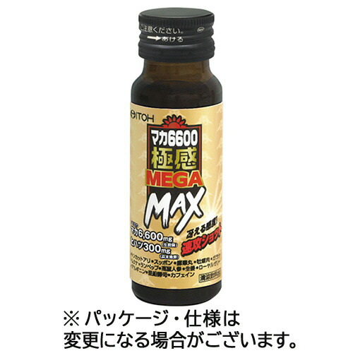 井藤漢方製薬 マカ6600極感MEGA MAX 50mL 瓶 1セット(5本)(4987645497296 x5) 目安在庫\u003d○