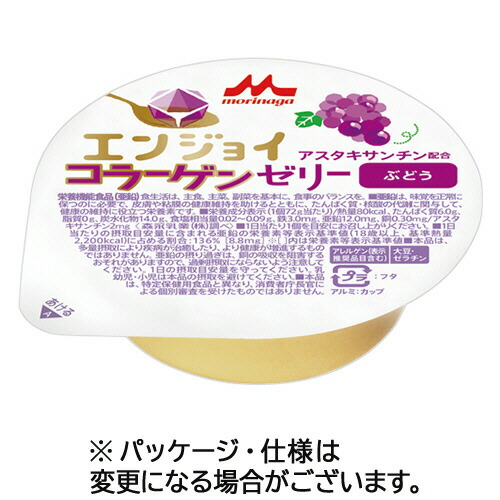 森永乳業クリニコ エンジョイ コラーゲンゼリー ぶどう味 72g 1セット(24個)(0000049836387 x24) 目安在庫\u003d○
