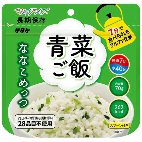 サタケフードビジネス マジックライス ななこめっつ 青菜ご飯 1ケース(20食)(4531717311036 x20) 目安在庫\u003d○