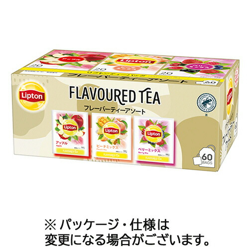 リプトン フレーバーティーアソート PP個包装 1セット(180バッグ:60バッグ×3箱)(4902203528649 x3) 目安在庫\u003d○