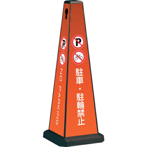 テラモト メッセージポール 本体(大) ブラック 1台(OT-550-800-7) 取り寄せ商品｜コンプモト　店