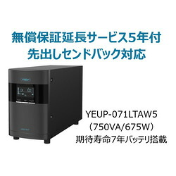 ユタカ電機製作所 UPS710LT(無償保証延長サービス5年付)(YEUP-071LTAW5) 取り寄せ商品｜コンプモト　店