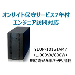ユタカ電機製作所 YEUP-101STAM7 UPS1010STオンサイト保守サービス付7年 取り寄せ商品｜コンプモト　店