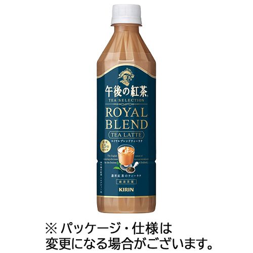 キリンビバレッジ 午後の紅茶 TEA SELECTION ロイヤルブレンドティーラテ 500ml ペットボトル 1ケース(24本)(4909411093280 x24) 目安在庫\u003d○