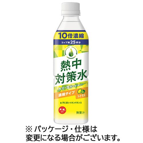 赤穂化成 熱中対策水 10倍濃縮シトラス 500mL ペットボトル 1ケース(12本)(4901291992806 x12) 目安在庫\u003d○