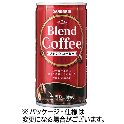サンガリア ブレンドコーヒー 185g 缶 1セット(60本:30本×2ケース)(4902179023902 x60) 目安在庫\u003d○