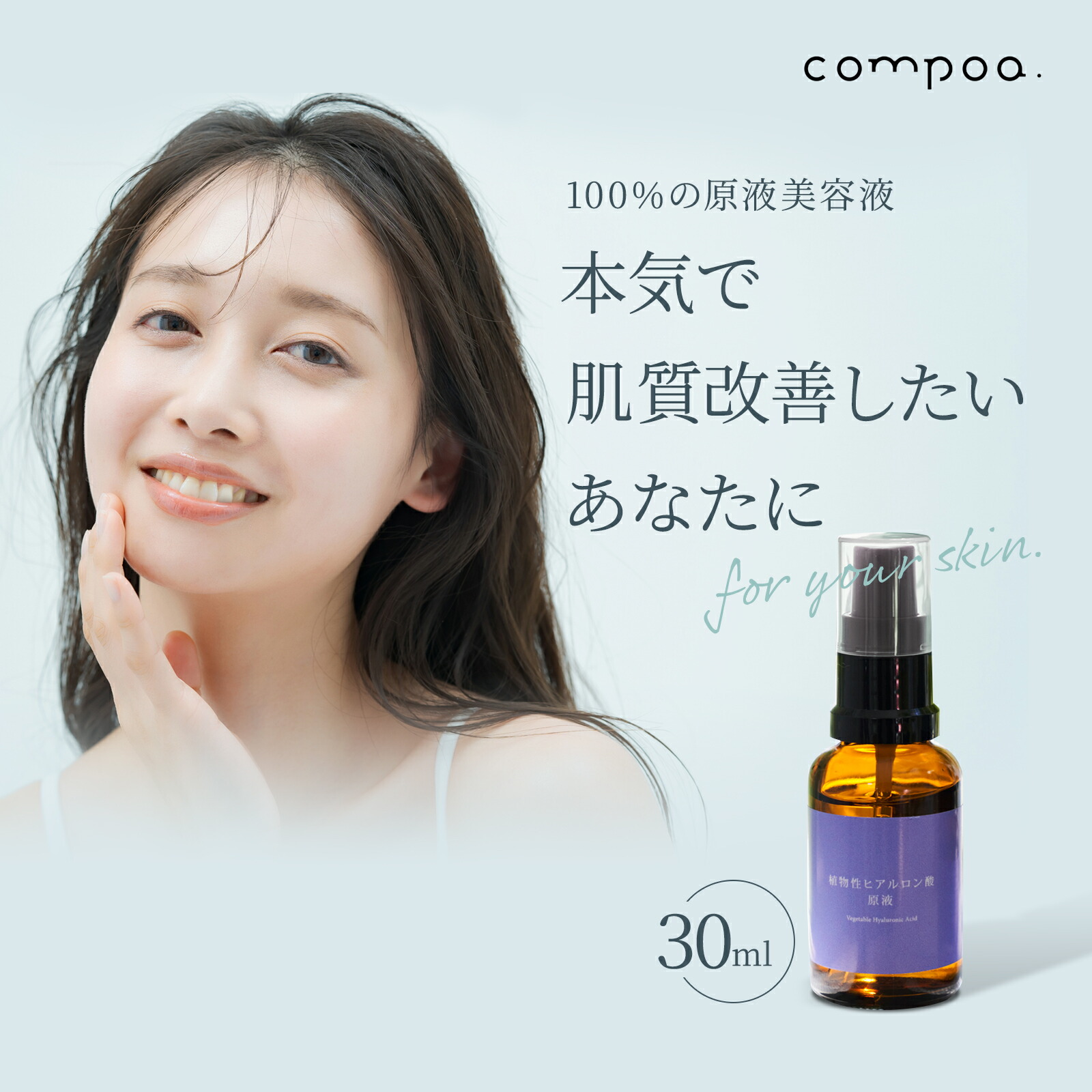 コリアグランドセール 2025 楽天市場】compoa. コンポア 美容液 原液 500ml 原液美容液 日本 スキンケア・基礎化粧品